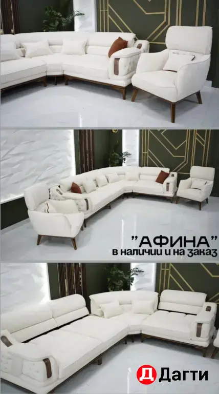 Мягкая мебель «Афина»