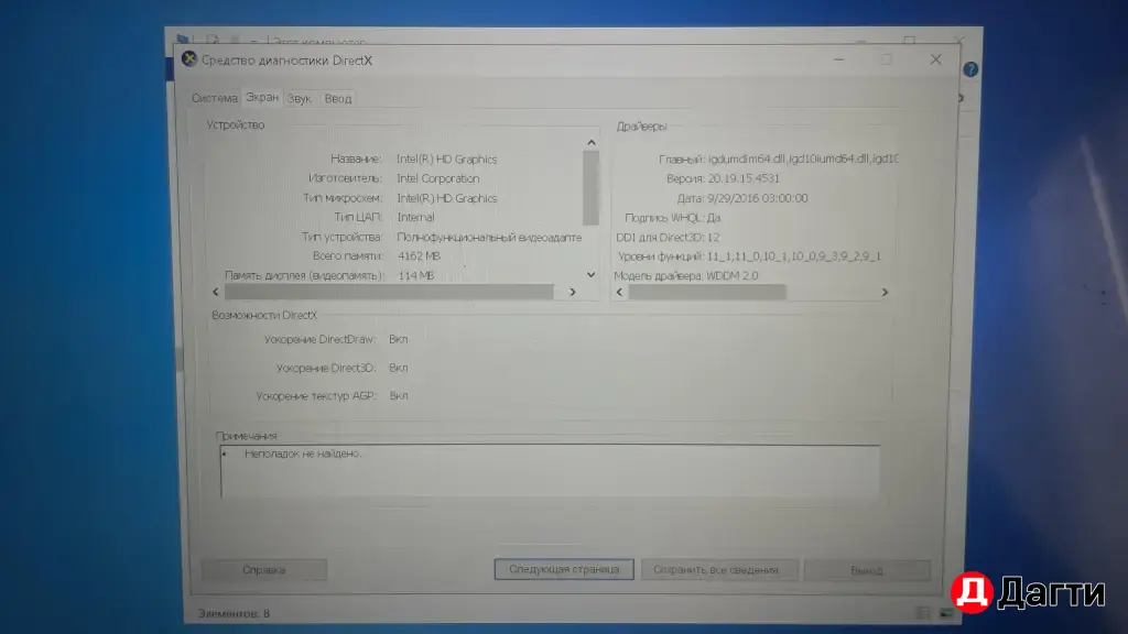 Ноутбук QQO