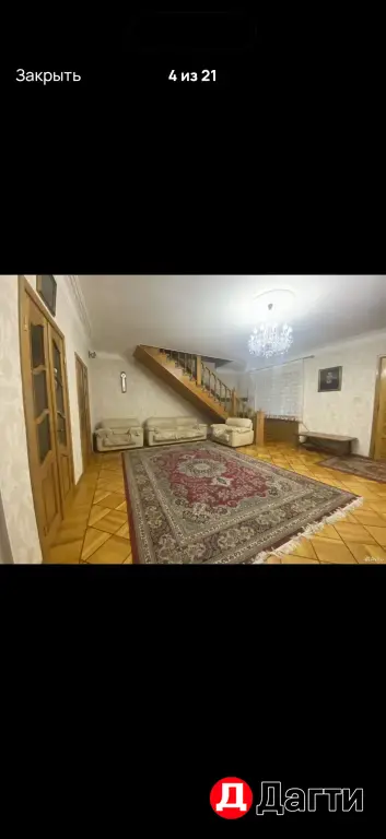 Дом вашей мечты