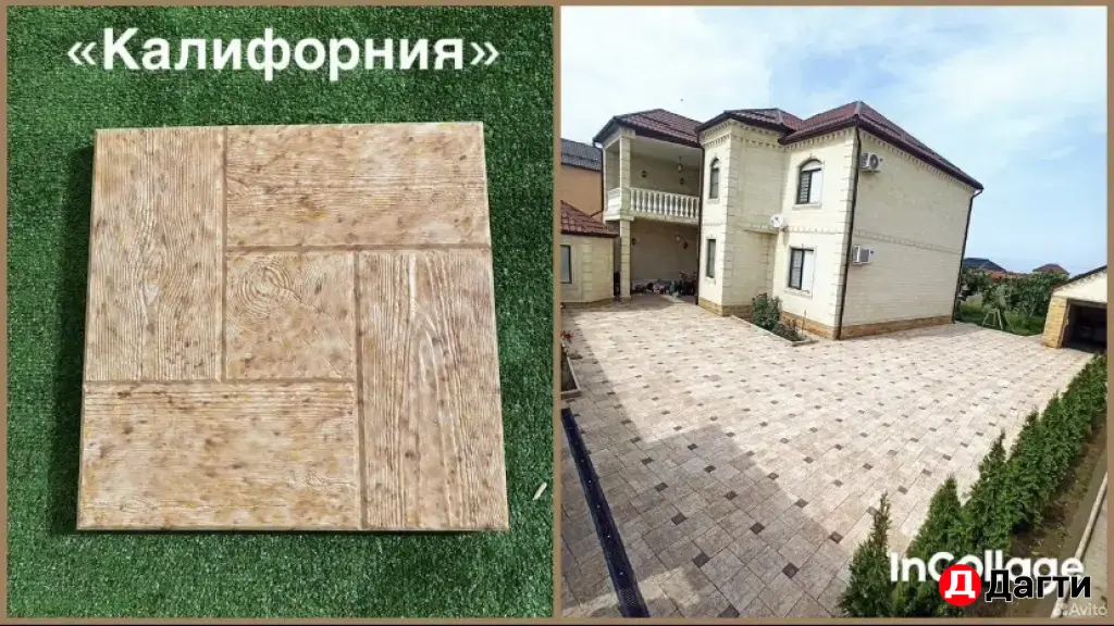 Тротуарная плитка