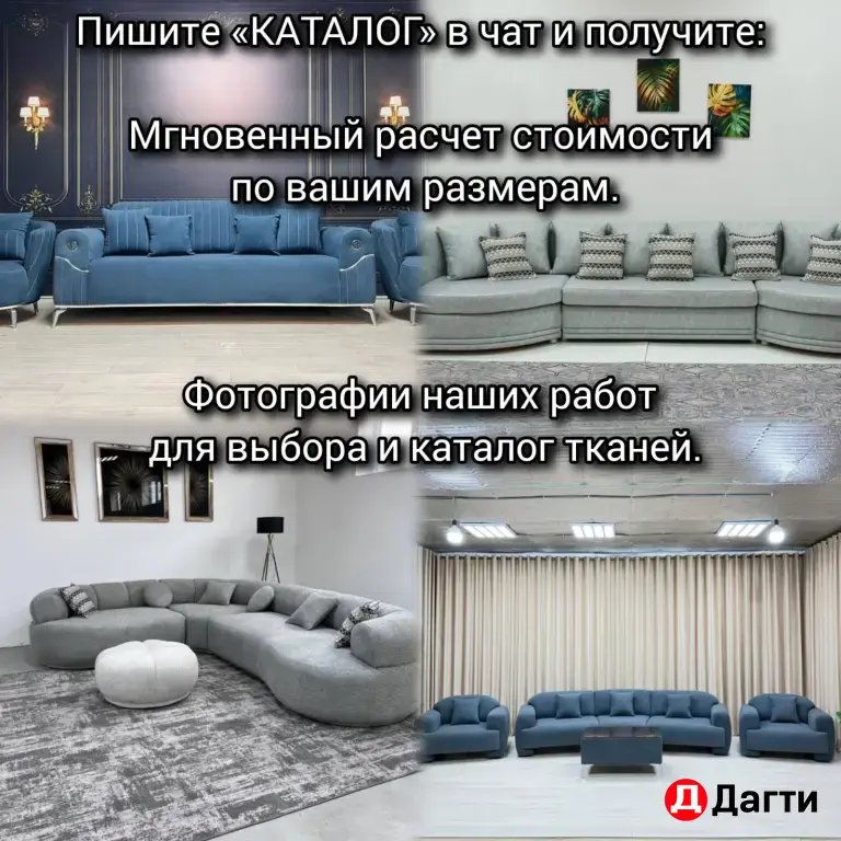 мягкая мебель для дома