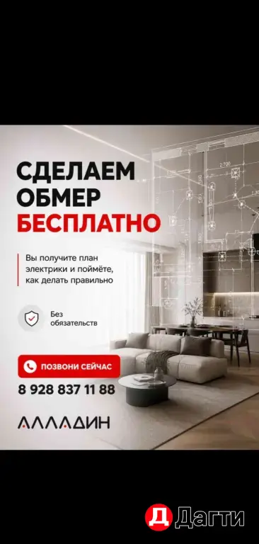 Электрика и освещение.