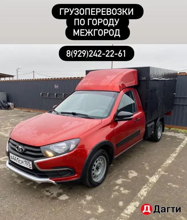 Грузоперевозки
