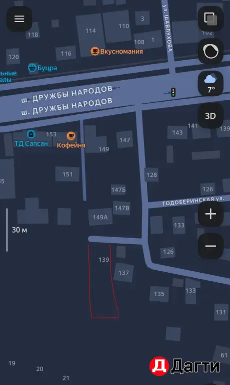 Земельный участок