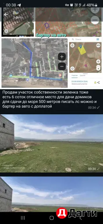 продам участок