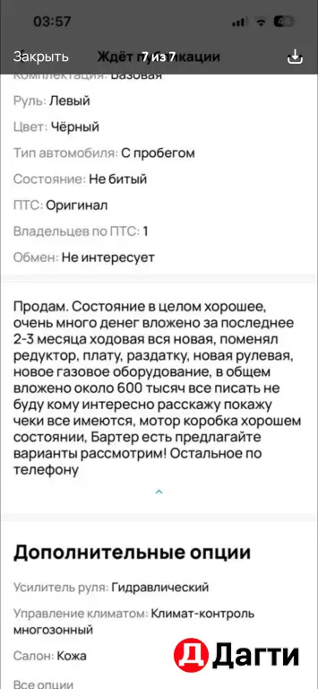 Mercedes-Benz CL-Класс, 2006 года