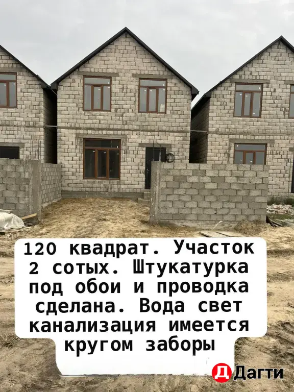 продажа дома