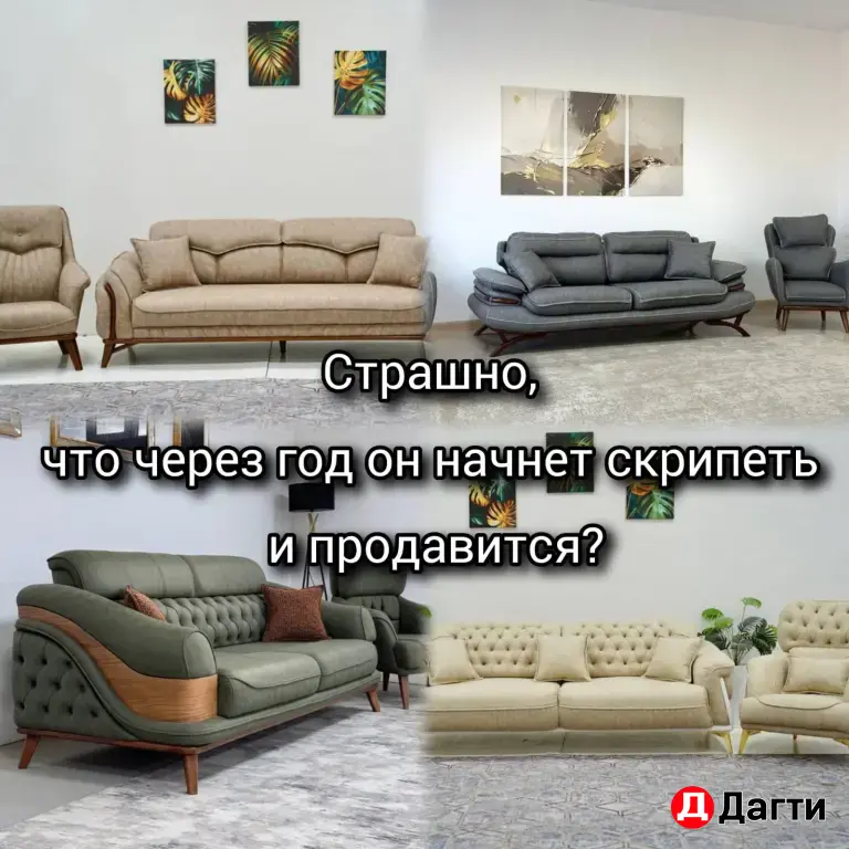 мягкая мебель для дома