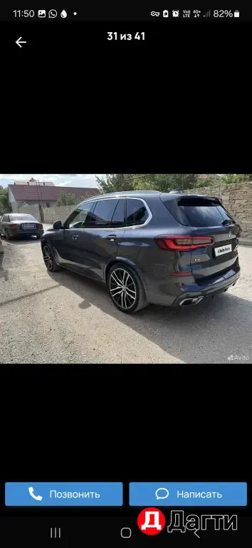 BMW X5, 2020 года