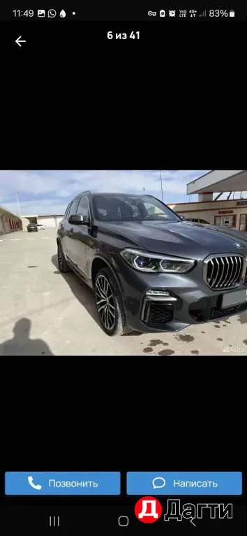 BMW X5, 2020 года