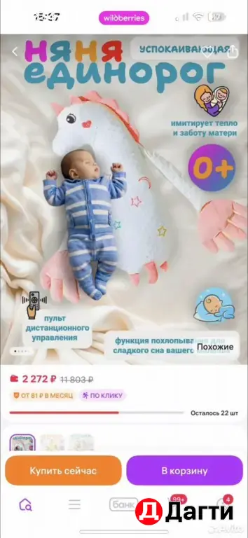 детская подушка