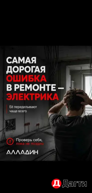 Электрика и освещение.
