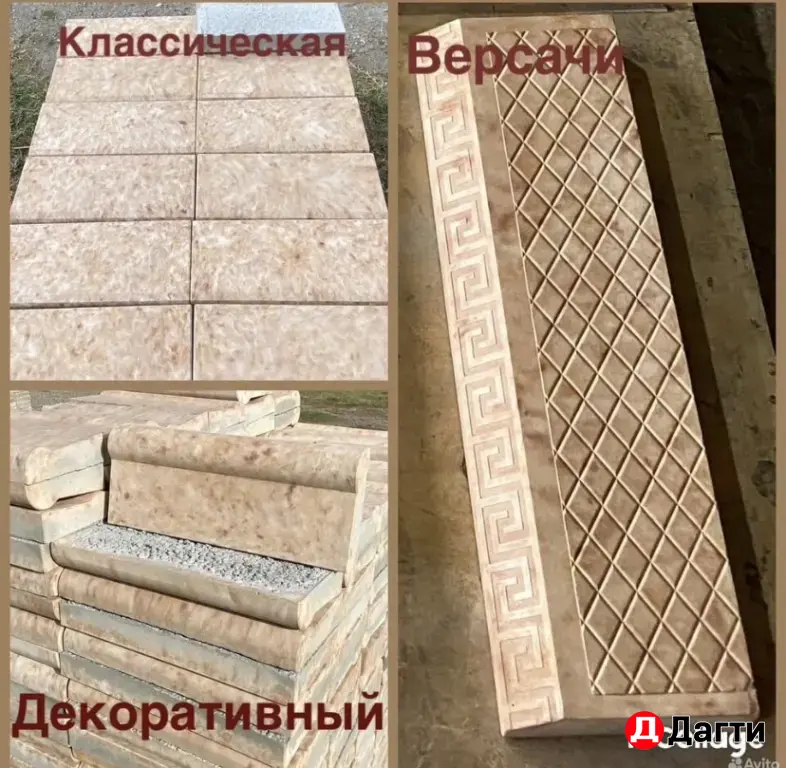 Тротуарная плитка