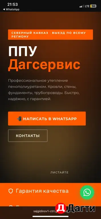 сайт для вашего бизнеса