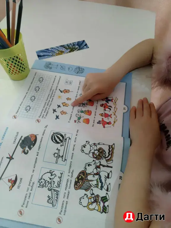 Подготовка к школе 5-7 лет