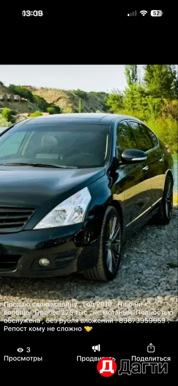 Nissan Teana, 2010 года