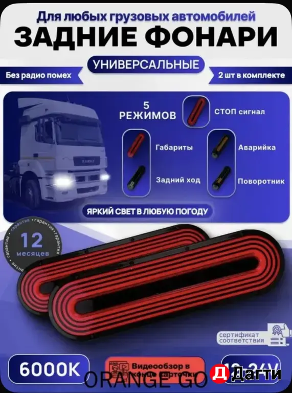 универсальные здние лед фонари