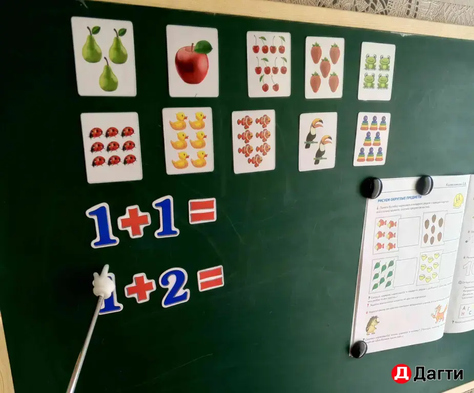 Подготовка к школе 5-7 лет
