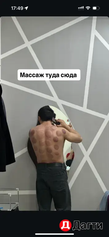 массаж с выездом на дом