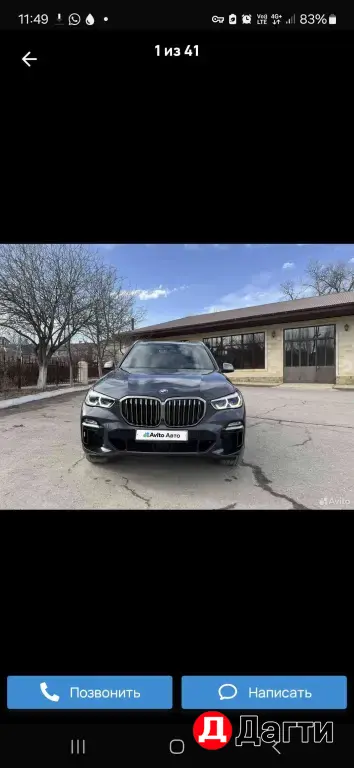 BMW X5, 2020 года