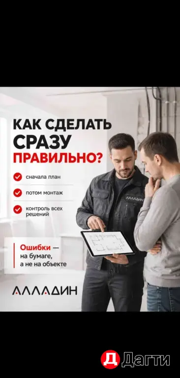 Электрика и освещение.
