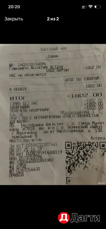 аккучек актив глюкометр