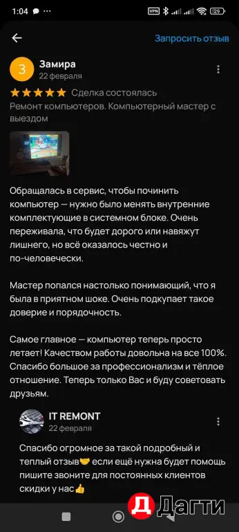 Ремонт компьютеров. Компьютерный мастер с выездом