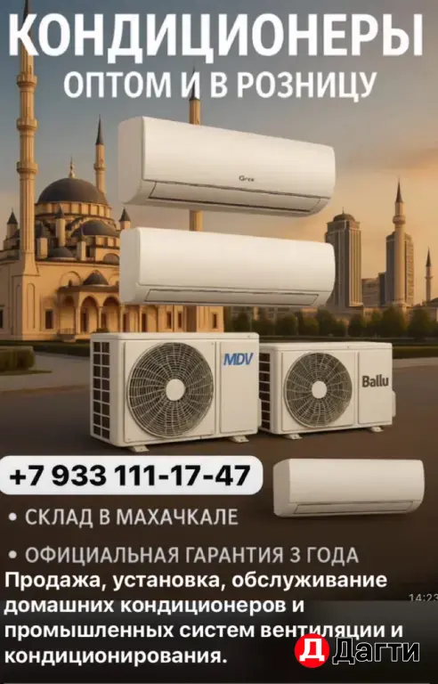 Кондиционеры