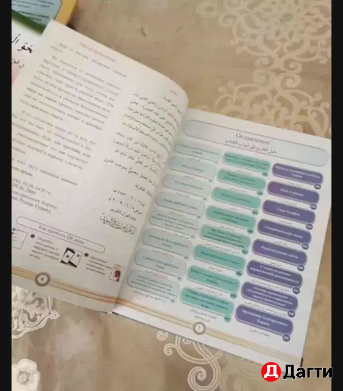 таджвийд книга