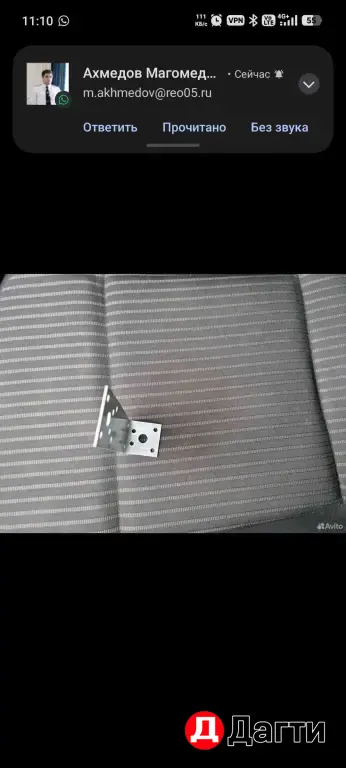 Уголок крепежный