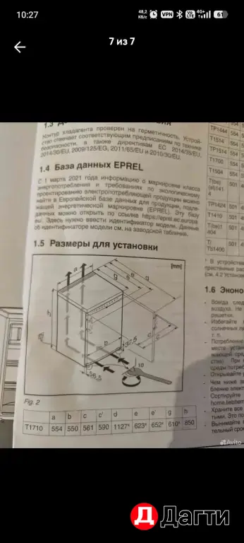 Холодильник liebherr