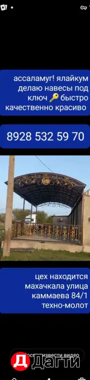 навесы из металла профиля