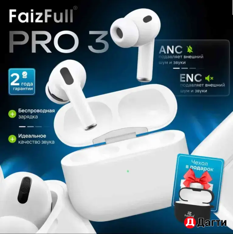 беспроводные наушники AirPods pro 3