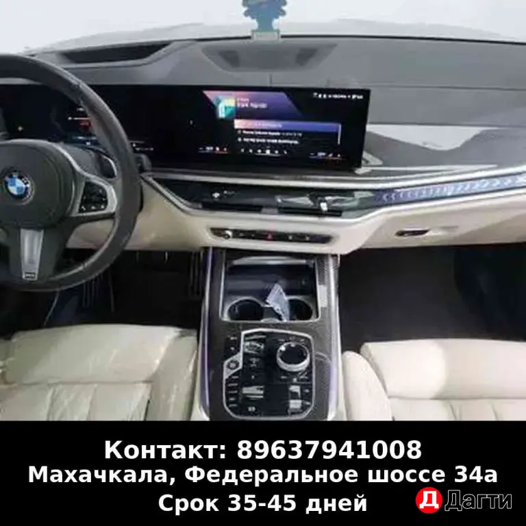 BMW X5, 2025 года
