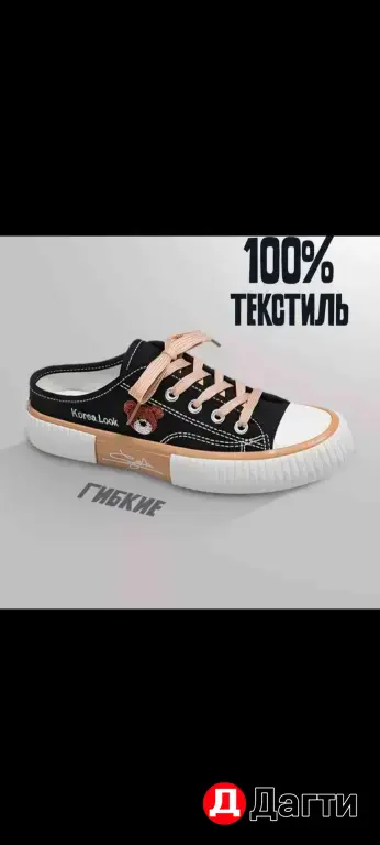 Женские кеды 38