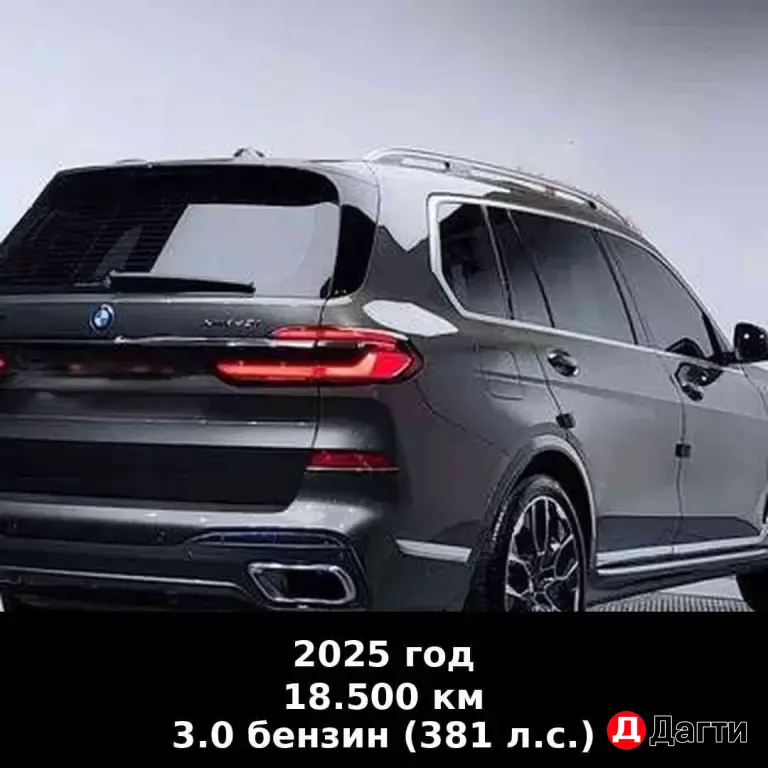 BMW X5, 2025 года