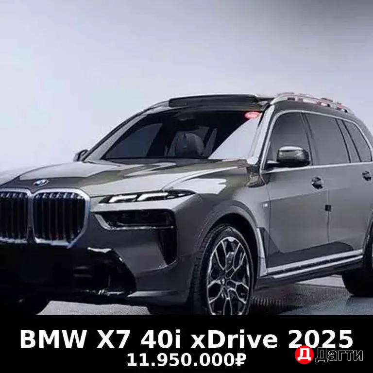 BMW X5, 2025 года