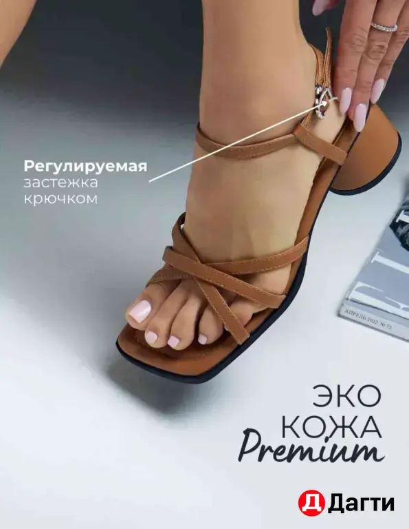 Новые Босоножки с тонкими ремешками на каблуке 37 размер