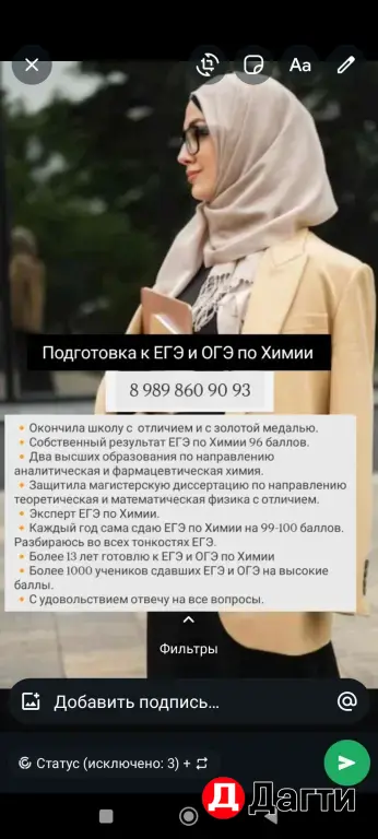 Подготовка к ЕГЭ и ОГЭ по Химии.Эксперт ЕГЭ
