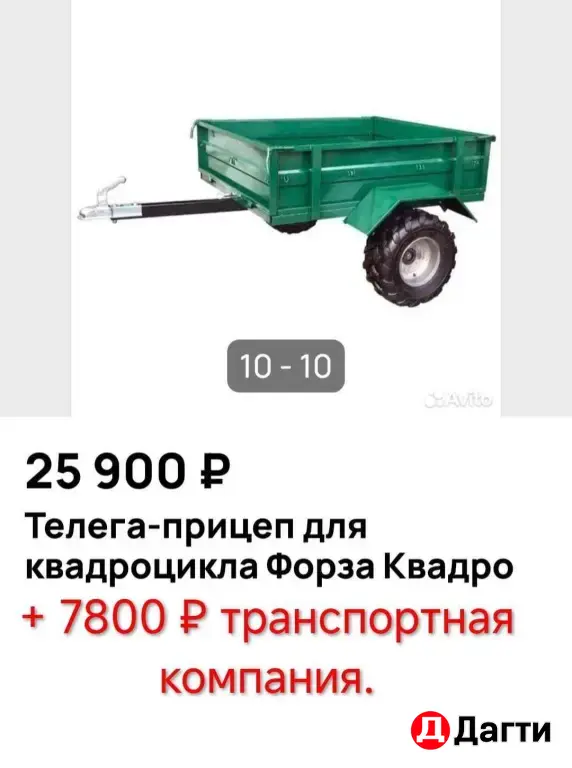 прицеп для квадроцикла мини легковой авто итд.