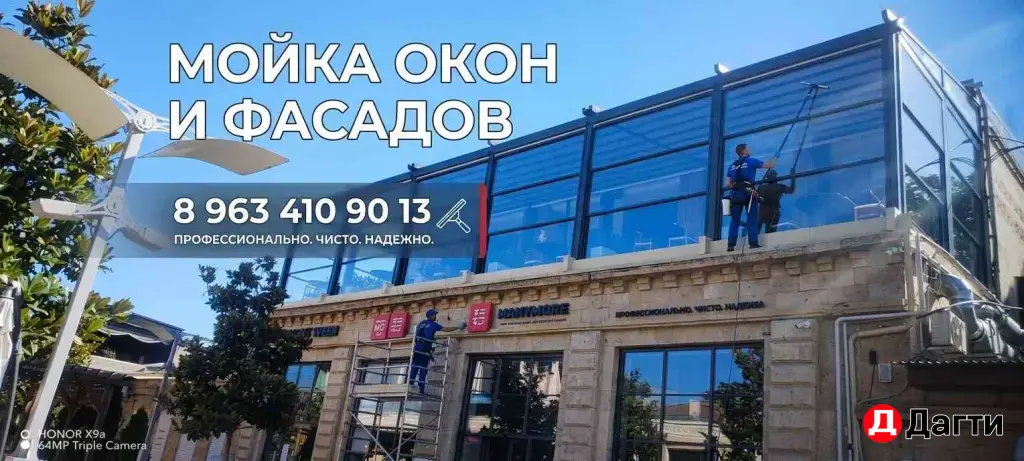 МОЙКА ФАСАДОВ ДАГЕСТАН