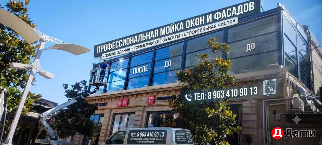 МОЙКА ФАСАДОВ ДАГЕСТАН