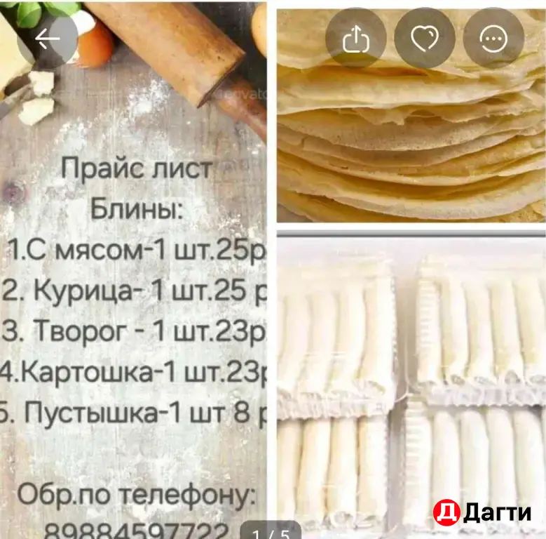 блины,салаты ,закуски