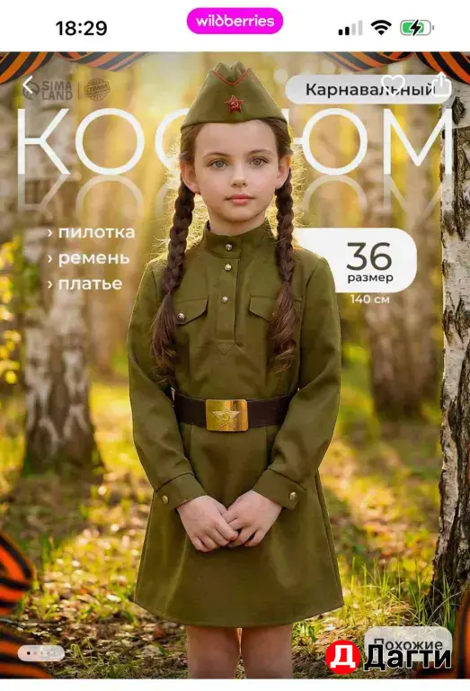 Прокат костюмов Дагестан