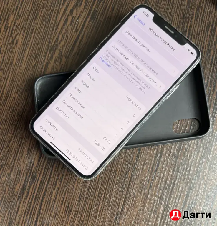 iPhone X 64gb White
