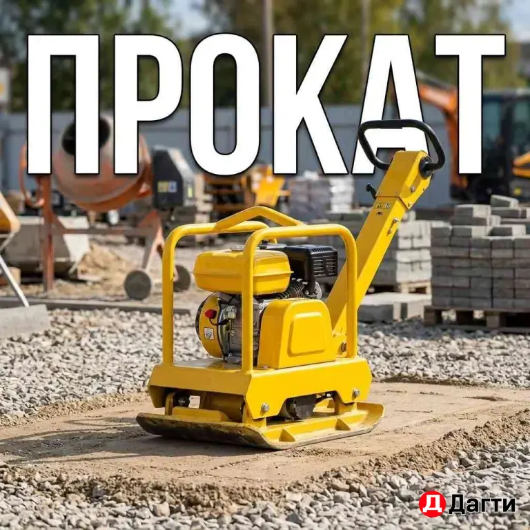 прокат электроинструментов