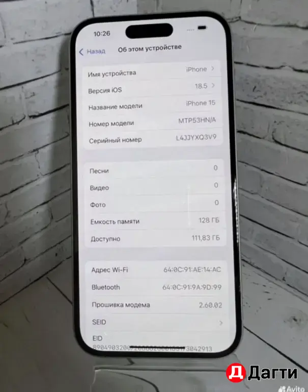iPhone 15 128GB Green.