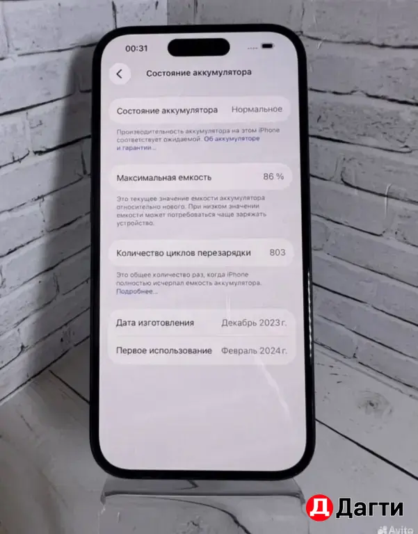 iPhone 15 128GB Black.