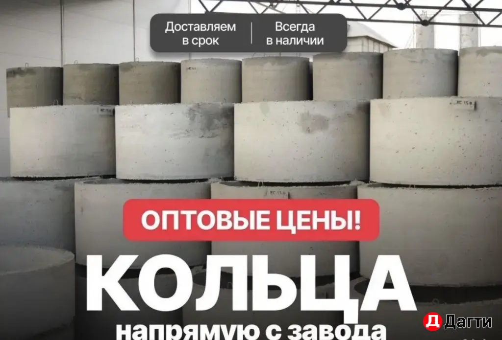 бетонные кольца для септиков и канализации