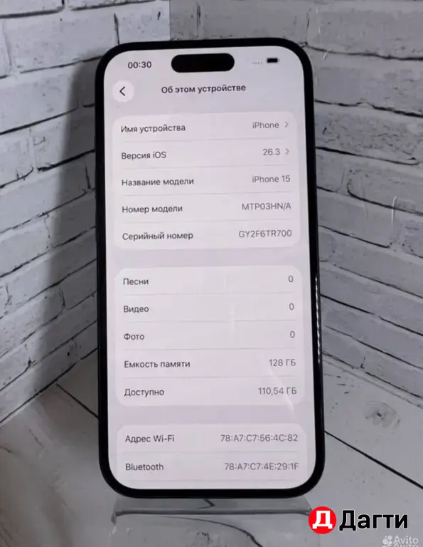 iPhone 15 128GB Black.